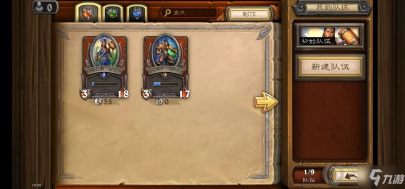 《爐石傳說》傭兵戰紀卡住了怎麼解決 傭兵戰紀卡住了解決攻略