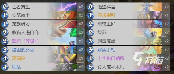 爐石傳說暴風城任務發現牧怎麼玩 任務發現牧玩法攻略