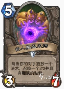 爐石傳說暴風城任務發現牧怎麼玩 任務發現牧玩法攻略