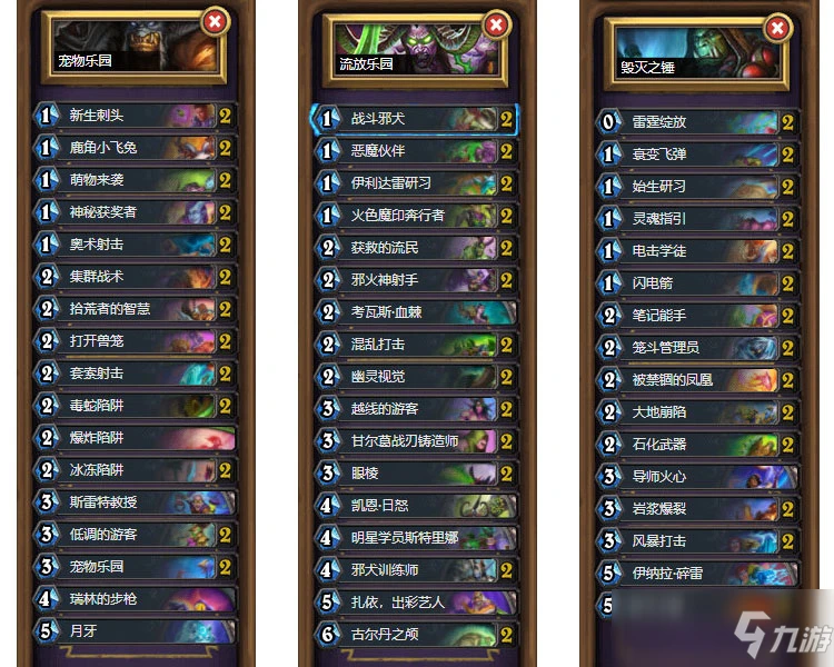 爐石傳說2021最新熱門套牌推薦 2021免費套牌選擇攻略