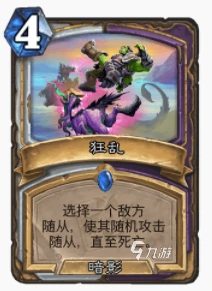 爐石傳說暴風城任務發現牧怎麼玩 任務發現牧玩法攻略