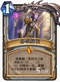 爐石傳說暴風城任務發現牧怎麼玩 任務發現牧玩法攻略