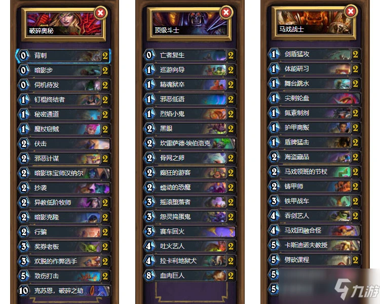 爐石傳說2021最新熱門套牌推薦 2021免費套牌選擇攻略