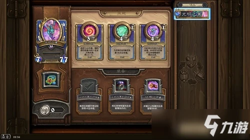 爐石傳說傭兵戰紀精靈龍怎麼玩 精靈龍玩法教程攻略