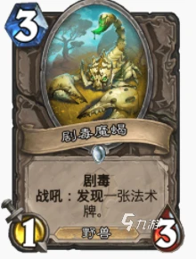 爐石傳說暴風城任務發現牧怎麼玩 任務發現牧玩法攻略