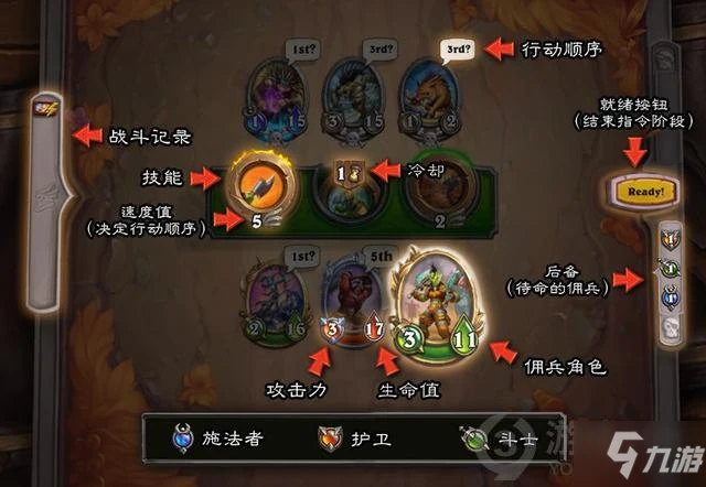 《爐石傳說》傭兵戰紀克制關係介紹 傭兵戰紀克制關係是什麼