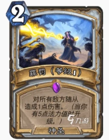 爐石傳說暴風城任務發現牧怎麼玩 任務發現牧玩法攻略