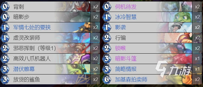 爐石傳說暴風城加基森賊怎麼玩 加基森賊玩法攻略