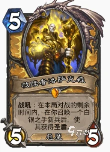 爐石傳說暴風城任務針扎騎怎麼玩 針扎騎玩法攻略