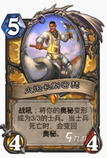 爐石傳說暴風城任務針扎騎怎麼玩 針扎騎玩法攻略