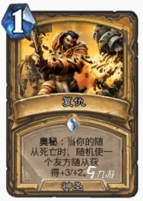 爐石傳說暴風城任務針扎騎怎麼玩 針扎騎玩法攻略