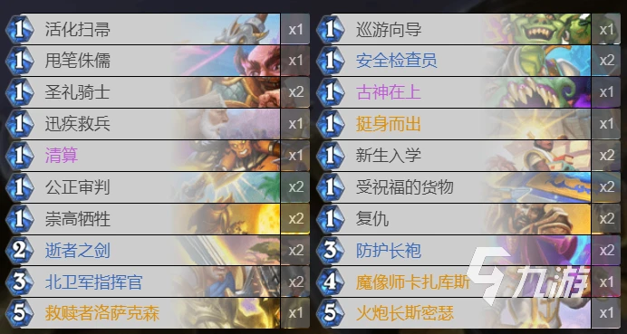 爐石傳說暴風城任務針扎騎怎麼玩 針扎騎玩法攻略