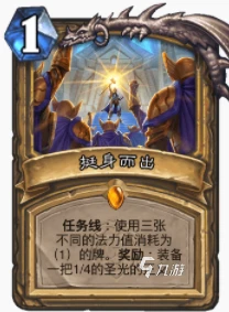 爐石傳說暴風城任務針扎騎怎麼玩 針扎騎玩法攻略