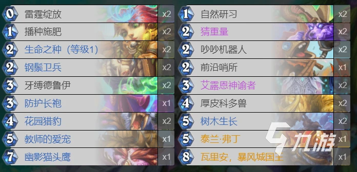 爐石傳說暴風城瓦王德怎麼玩 瓦王德玩法攻略