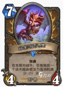 爐石傳說暴風城超凡格雷德怎麼玩 超凡格雷德玩法攻略