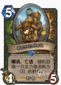 爐石傳說暴風城瓦王德怎麼玩 瓦王德玩法攻略