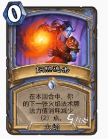 爐石傳說暴風城謝幕法怎麼玩 謝幕法玩法攻略