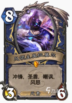 爐石傳說暴風城元素薩怎麼玩 元素薩玩法攻略