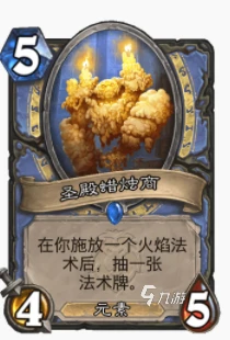 爐石傳說暴風城謝幕法怎麼玩 謝幕法玩法攻略