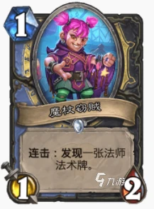 爐石傳說暴風城謝幕法怎麼玩 謝幕法玩法攻略