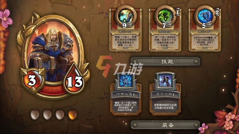 爐石傳說傭兵戰紀預購買哪個 預購禮包入手建議