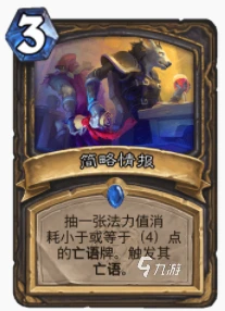 爐石傳說暴風城加基森賊怎麼玩 加基森賊玩法攻略