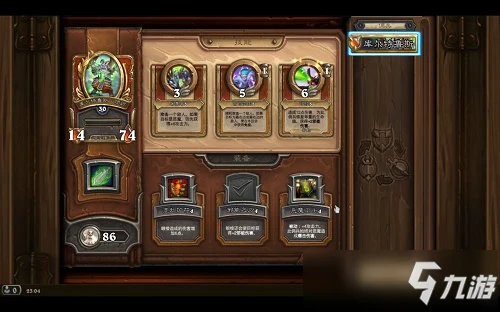 爐石傳說傭兵戰紀伊利丹怎麼玩 伊利丹玩法圖文教程