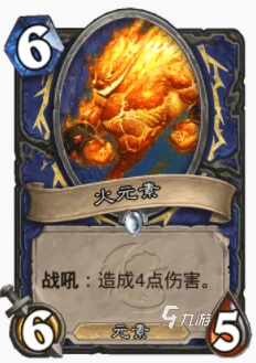 爐石傳說暴風城元素薩怎麼玩 元素薩玩法攻略