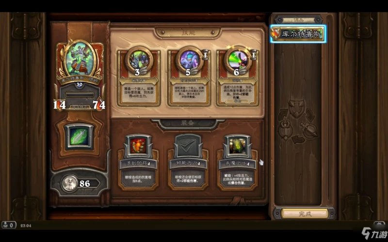 爐石傳說伊利丹強度厲害嗎