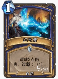 爐石傳說暴風城元素薩怎麼玩 元素薩玩法攻略