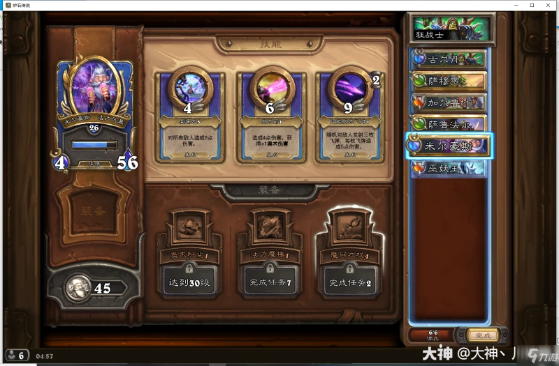 爐石傳說無敵狂暴獸人卡組搭配攻略