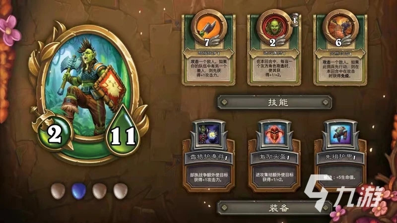 爐石傳說新模式傭兵戰紀怎麼玩 傭兵戰紀玩法介紹