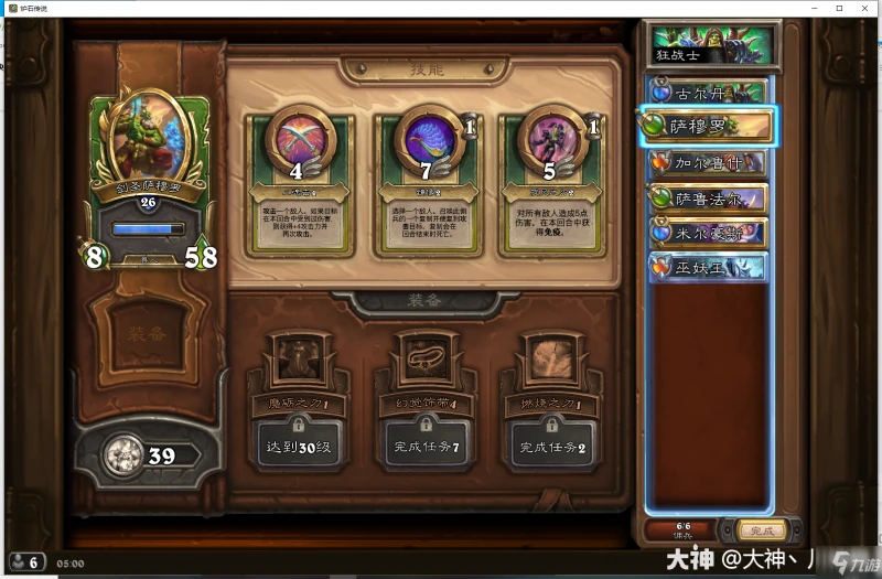 爐石傳說無敵狂暴獸人卡組搭配攻略