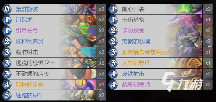 爐石傳說暴風城buff野獸獵怎麼玩 buff獵玩法攻略