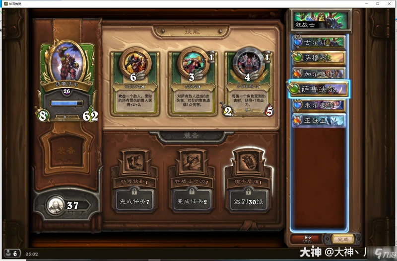 爐石傳說無敵狂暴獸人卡組搭配攻略