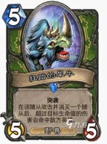 爐石傳說暴風城buff野獸獵怎麼玩 buff獵玩法攻略