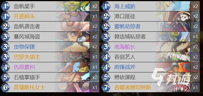 爐石傳說暴風城海龍戰怎麼玩 海龍戰玩法攻略