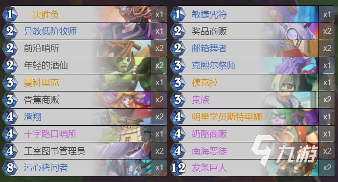 爐石傳說暴風城送禮蛋怎麼玩 送禮蛋玩法攻略