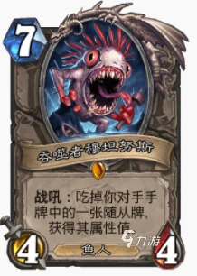 爐石傳說暴風城海龍戰怎麼玩 海龍戰玩法攻略