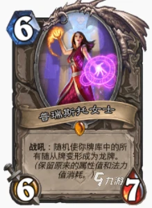 爐石傳說暴風城海龍戰怎麼玩 海龍戰玩法攻略