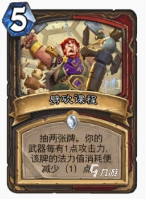 爐石傳說暴風城海龍戰怎麼玩 海龍戰玩法攻略