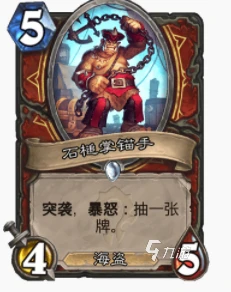 爐石傳說暴風城海龍戰怎麼玩 海龍戰玩法攻略