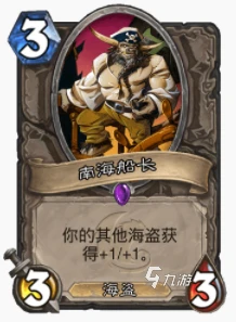 爐石傳說暴風城海龍戰怎麼玩 海龍戰玩法攻略