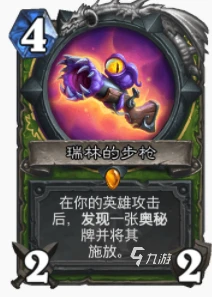 爐石傳說暴風城鼠王獵怎麼玩 鼠王獵玩法攻略