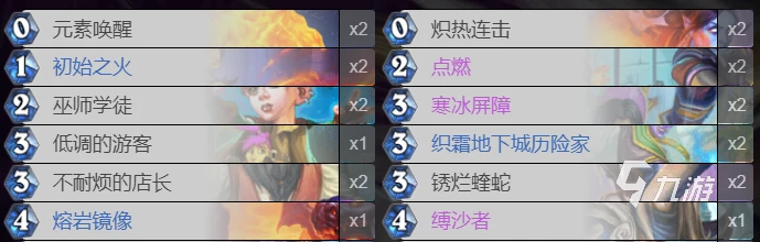 爐石傳說全明星大戰法師怎麼玩 全明星大戰法師玩法攻略