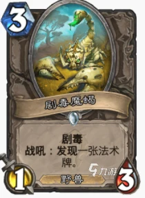 爐石傳說暴風城鼠王獵怎麼玩 鼠王獵玩法攻略