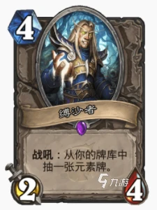 爐石傳說全明星大戰法師怎麼玩 全明星大戰法師玩法攻略