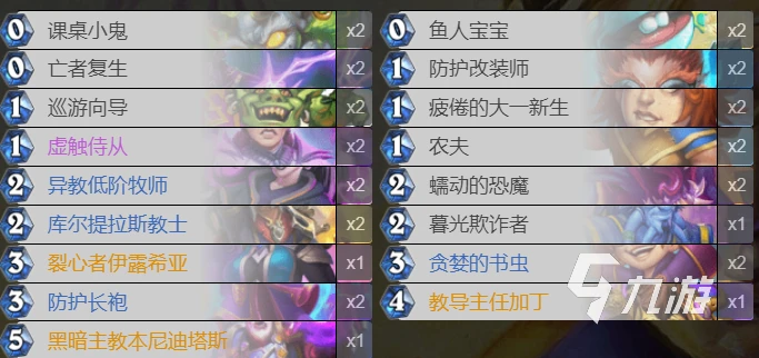 爐石傳說暴風城家丁牧怎麼玩 家丁牧玩法攻略