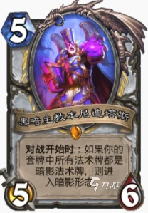 爐石傳說暴風城家丁牧怎麼玩 家丁牧玩法攻略