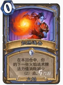 爐石傳說全明星大戰法師怎麼玩 全明星大戰法師玩法攻略